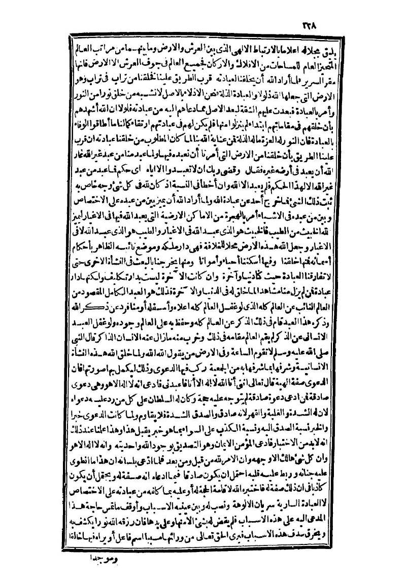 futmak.com - الصفحة 328 - من الجزء الثالث من طبعة بولاق الثانية
